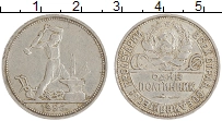 монета - ссср 1 полтинник - подробная информация фото 1