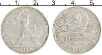 монета - ссср 1 полтинник - подробная информация фото 1
