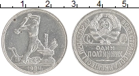 монета - ссср 1 полтинник - подробная информация фото 1