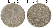 монета - ссср 1 полтинник - подробная информация фото 1