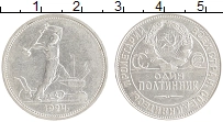 монета - ссср 1 полтинник - подробная информация фото 1