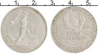 монета - ссср 1 полтинник - подробная информация фото 1