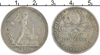 монета - ссср 1 полтинник - подробная информация фото 1