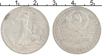 монета - ссср 1 полтинник - подробная информация фото 1