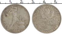 монета - ссср 1 полтинник - подробная информация фото 1