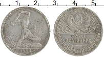 монета - ссср 1 полтинник - подробная информация фото 1
