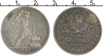 монета - ссср 1 полтинник - подробная информация фото 1