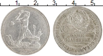 монета - ссср 1 полтинник - подробная информация фото 1
