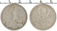 монета - ссср 1 полтинник - подробная информация фото 1