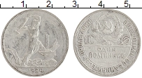 монета - ссср 1 полтинник - подробная информация фото 1