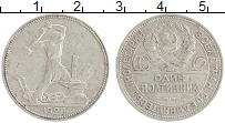 монета - ссср 1 полтинник - подробная информация фото 1