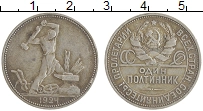 монета - ссср 1 полтинник - подробная информация фото 1