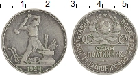 монета - ссср 1 полтинник - подробная информация фото 1