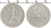 монета - ссср 1 полтинник - подробная информация фото 1