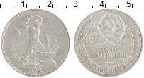 монета - ссср 1 полтинник - подробная информация фото 1
