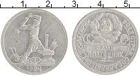 монета - ссср 1 полтинник - подробная информация фото 1