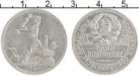монета - ссср 1 полтинник - подробная информация фото 1