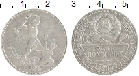 монета - ссср 1 полтинник - подробная информация фото 1