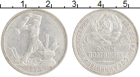 монета - ссср 1 полтинник - подробная информация фото 1