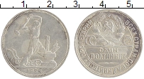монета - ссср 1 полтинник - подробная информация фото 1
