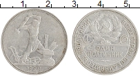 монета - ссср 1 полтинник - подробная информация фото 1