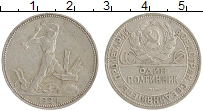 монета - ссср 1 полтинник - подробная информация фото 1