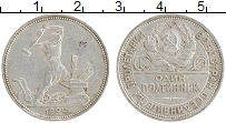 монета - ссср 1 полтинник - подробная информация фото 1