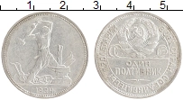 монета - ссср 1 полтинник - подробная информация фото 1