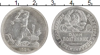 монета - ссср 1 полтинник - подробная информация фото 1