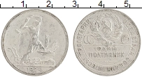 монета - ссср 1 полтинник - подробная информация фото 1