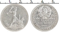 монета - ссср 1 полтинник - подробная информация фото 1