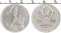 монета - ссср 1 полтинник - подробная информация фото 1