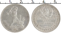 монета - ссср 1 полтинник - подробная информация фото 1