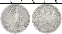 монета - ссср 1 полтинник - подробная информация фото 1