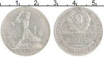 монета - ссср 1 полтинник - подробная информация фото 1