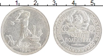 монета - ссср 1 полтинник - подробная информация фото 1