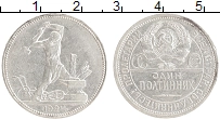 монета - ссср 1 полтинник - подробная информация фото 1