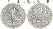 монета - ссср 1 полтинник - подробная информация фото 1