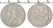 монета - ссср 1 полтинник - подробная информация фото 1