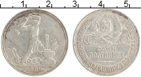 монета - ссср 1 полтинник - подробная информация фото 1
