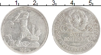 монета - ссср 1 полтинник - подробная информация фото 1
