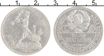 монета - ссср 1 полтинник - подробная информация фото 1