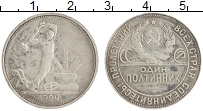 монета - ссср 1 полтинник - подробная информация фото 1