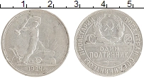 монета - ссср 1 полтинник - подробная информация фото 1