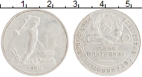 монета - ссср 1 полтинник - подробная информация фото 1