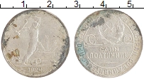 монета - ссср 1 полтинник - подробная информация фото 1