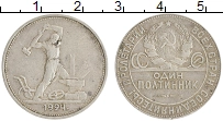 монета - ссср 1 полтинник - подробная информация фото 1