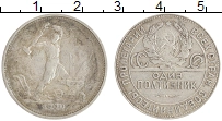 монета - ссср 1 полтинник - подробная информация фото 1