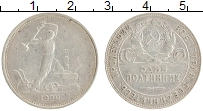 монета - ссср 1 полтинник - подробная информация фото 1