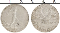 монета - ссср 1 полтинник - подробная информация фото 1